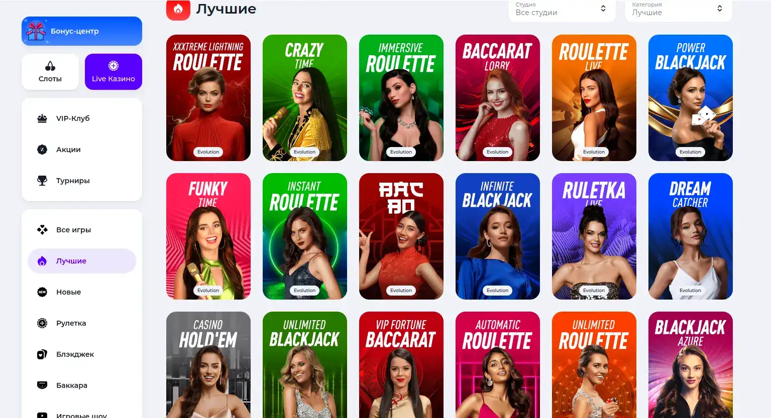 Casino Ra мобильная версия